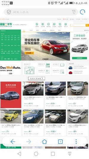 閑魚二手車網app下載