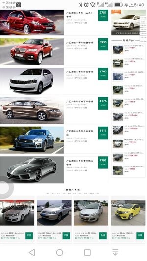 閑魚二手車網app下載