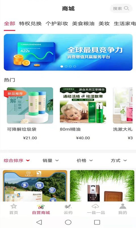 云貿通
