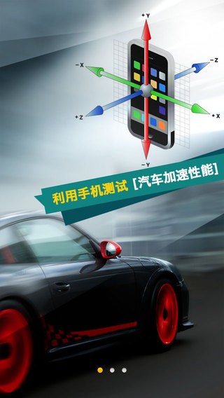 大飆車(chē)軟件