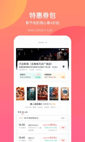 淘試網APP下載安裝