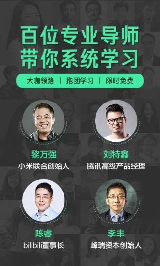 饅頭商學(xué)院APP下載