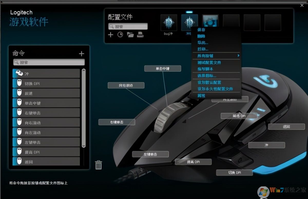 羅技G502鼠標驅動程序