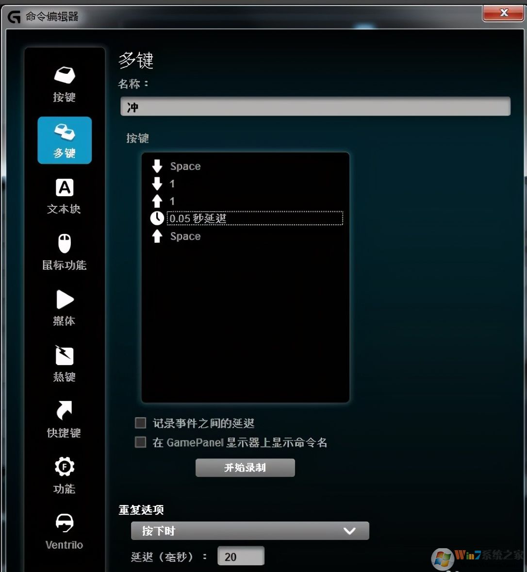 羅技G502鼠標驅動程序