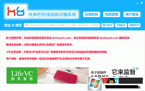 快來(lái)吧在線視頻點(diǎn)播系統(tǒng)