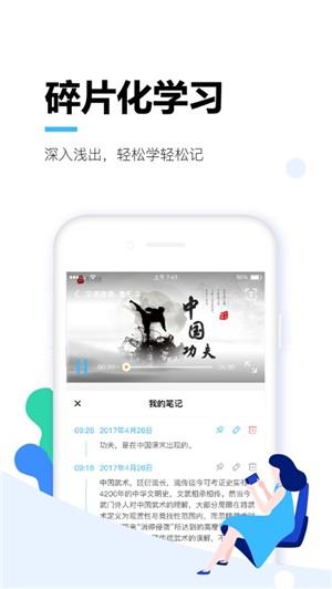 唐風課堂app下載