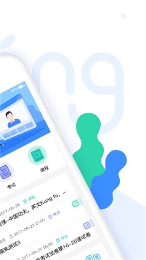 唐風課堂app下載