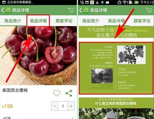 天天果園app下載