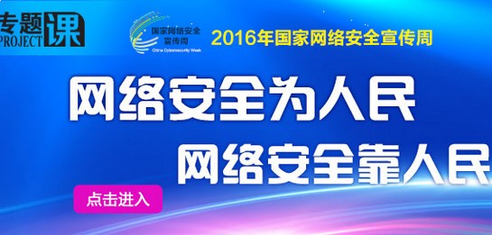 福建安全教育平臺(tái)下載