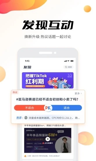 雨果網APP