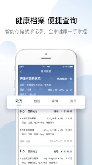 科瑞泰Q醫(預約掛號)