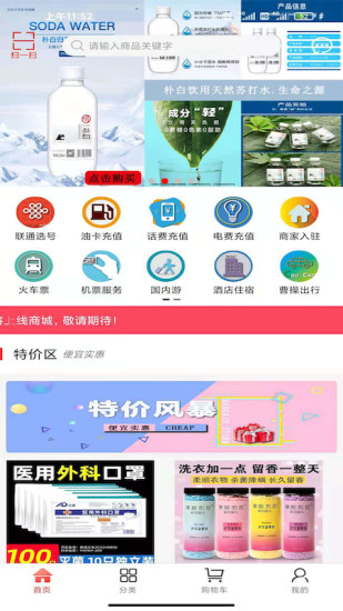 客來社區APP