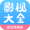 七七影視大全藍光終極版