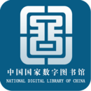 國家數字圖書館APP