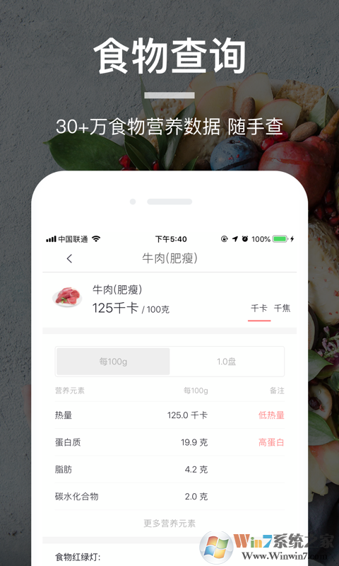 薄荷營養師