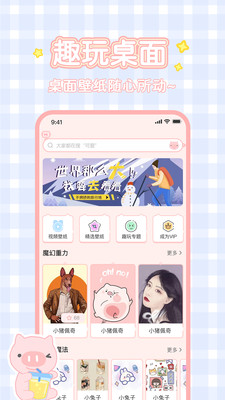趣玩手機桌面壁紙