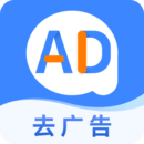 廣告攔截衛士APP