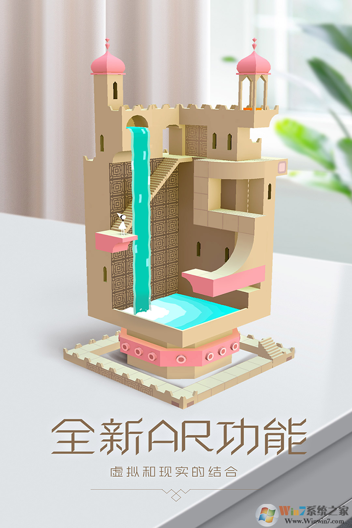 紀念碑谷手機版
