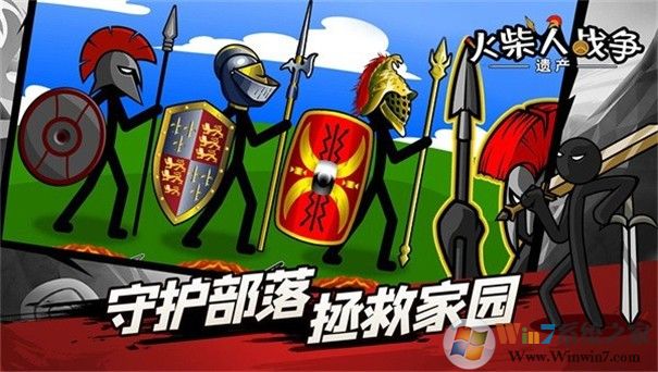 火柴人戰爭遺產2正版