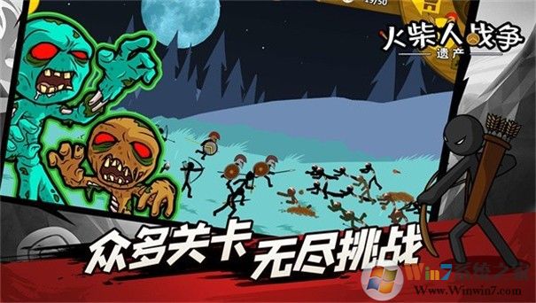 火柴人戰爭遺產2正版