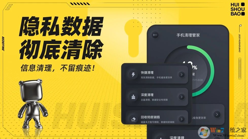 回收寶(電子產品回收)