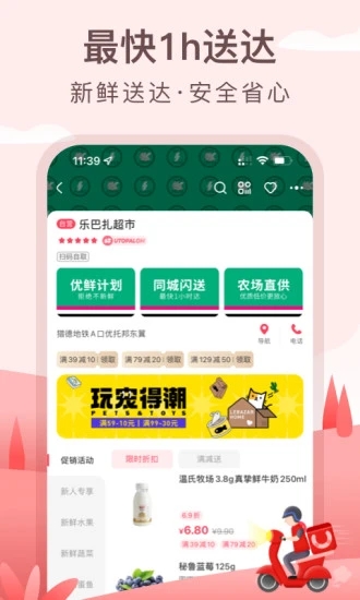 優托邦購物平臺