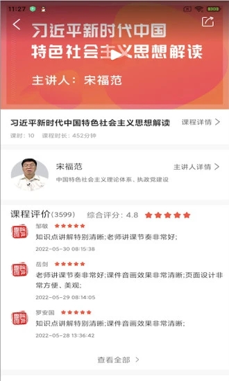專技天下繼續教育