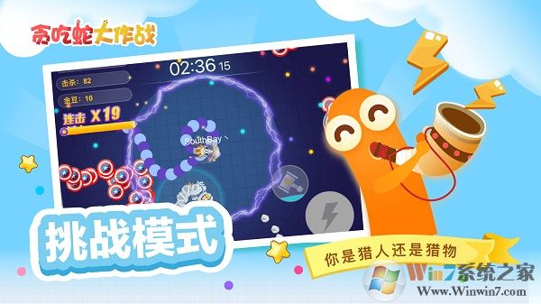 貪吃蛇大作戰無敵破解版