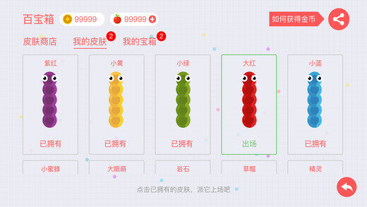 貪吃蛇大作戰無敵破解版