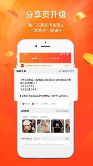 淘寶聯盟