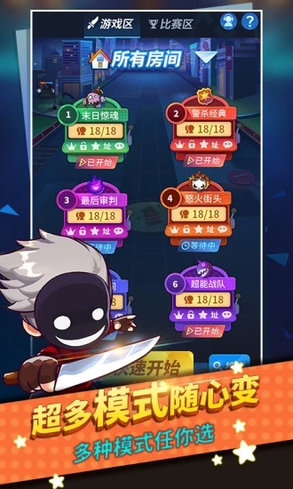 誰是臥底手機版