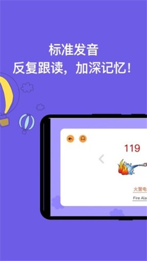 寶寶識字