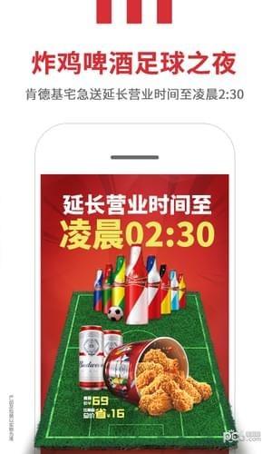 kfc網上訂餐app下載