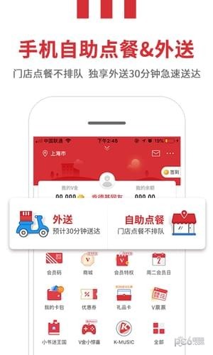 kfc網上訂餐