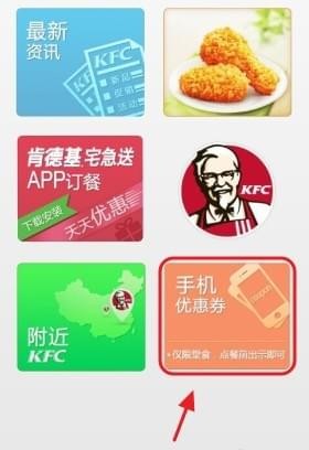 kfc網上訂餐