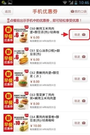 kfc網上訂餐app下載