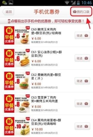 kfc網上訂餐app下載