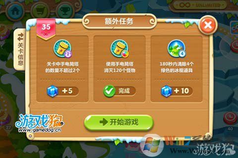 保衛(wèi)蘿卜2第35關攻略 水晶蘿卜需打兩次2