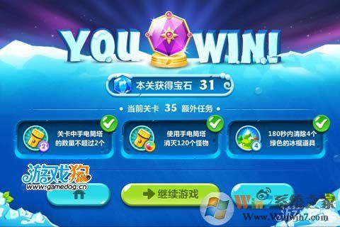 保衛(wèi)蘿卜2第35關攻略 水晶蘿卜需打兩次11