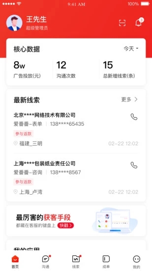 愛番番