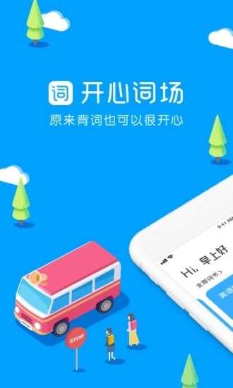 滬江開(kāi)心詞場(chǎng)APP
