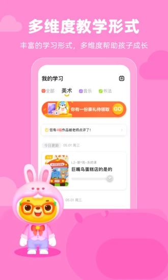 小熊藝術APP下載安裝