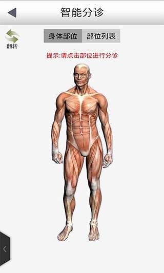 西南醫院網上掛號app下載