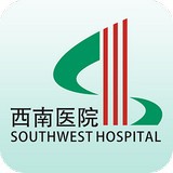 西南醫院網上掛號APP