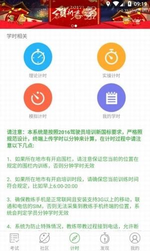 優易學車app下載