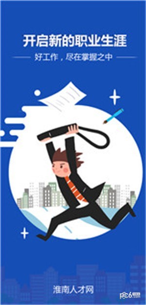 淮南人才網