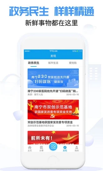 愛南寧官方版