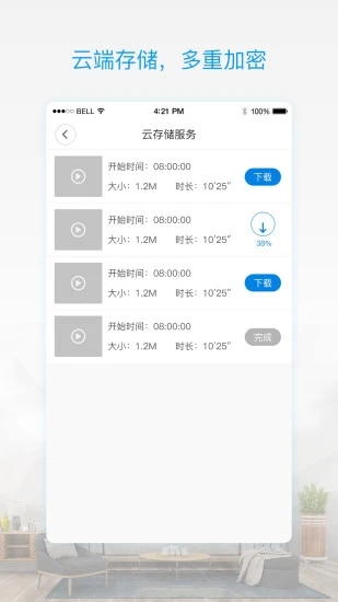 V380 Pro監控軟件
