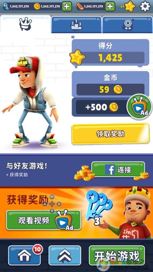 地鐵跑酷內購破解版(無限鑰匙,金幣)