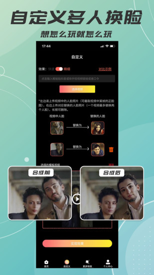 優臉uface